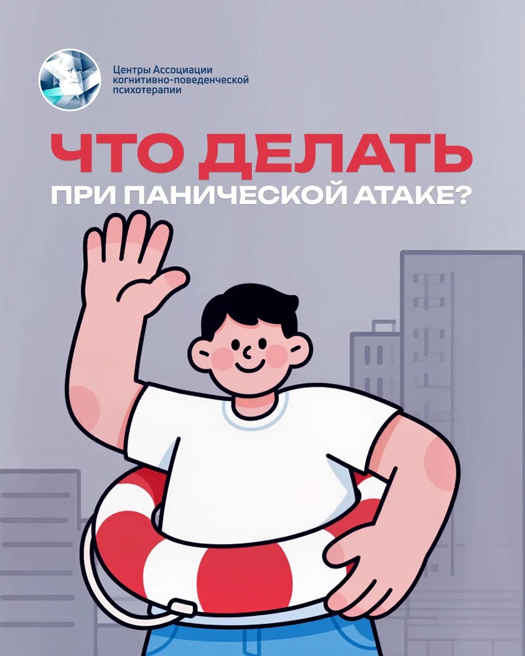 😥 Как помочь себе при панической атаке?