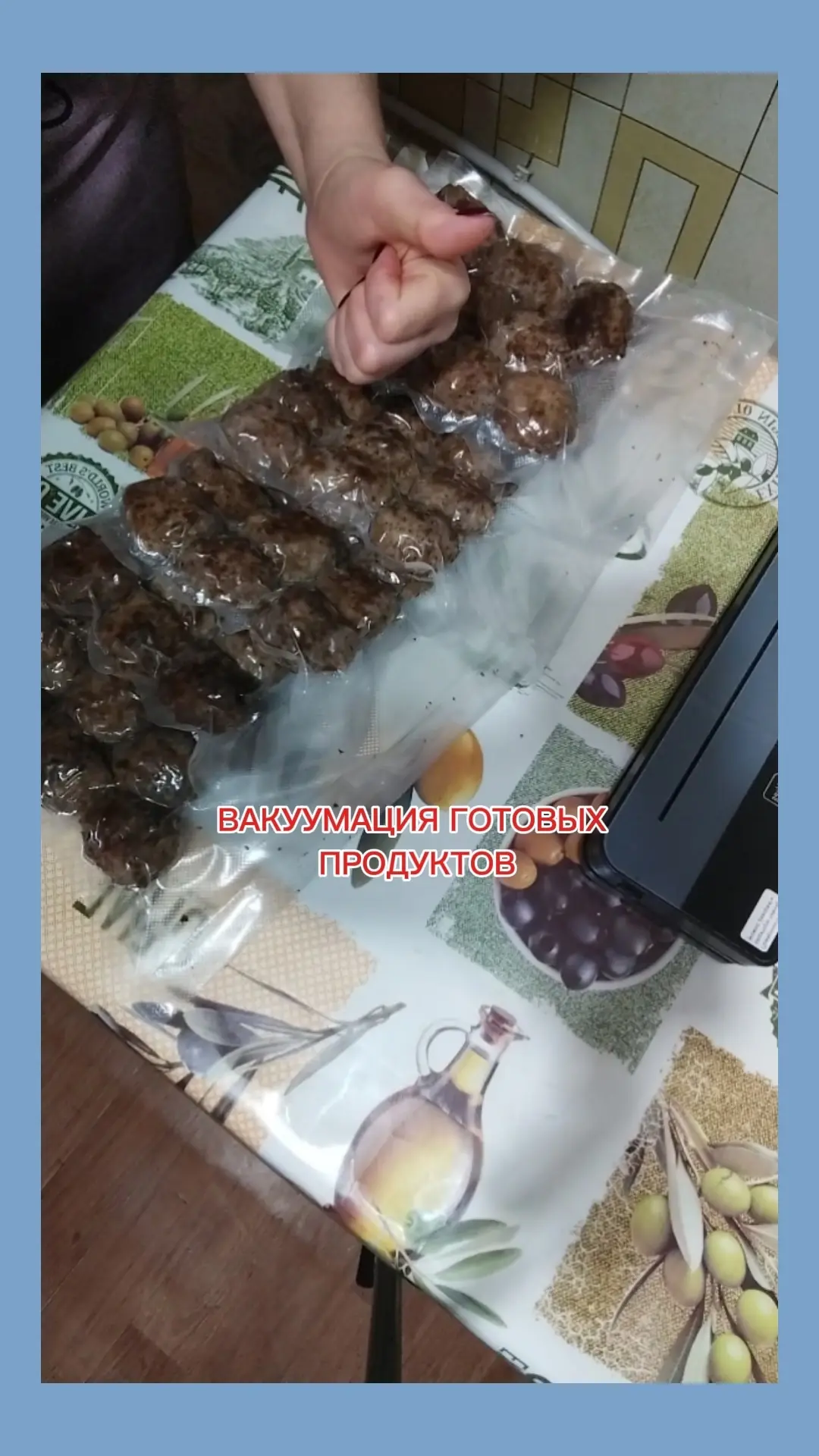 📦 Вакуумация продуктов дома: как хранить дольше и не терять вкус продуктов.