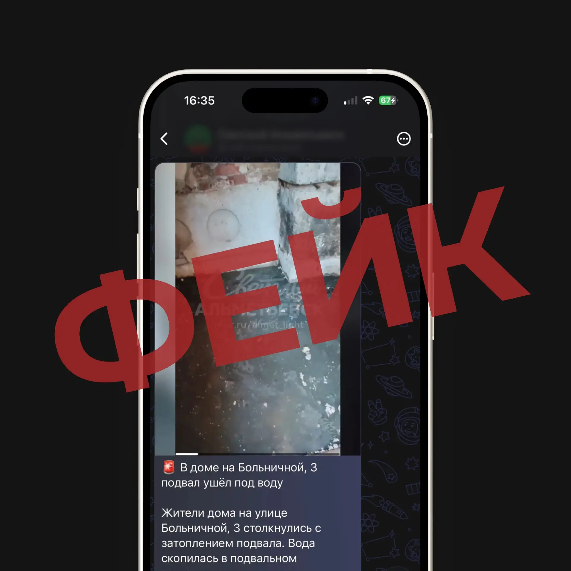 🕵🏼‍♂️ Осторожно: фейки в городских пабликах