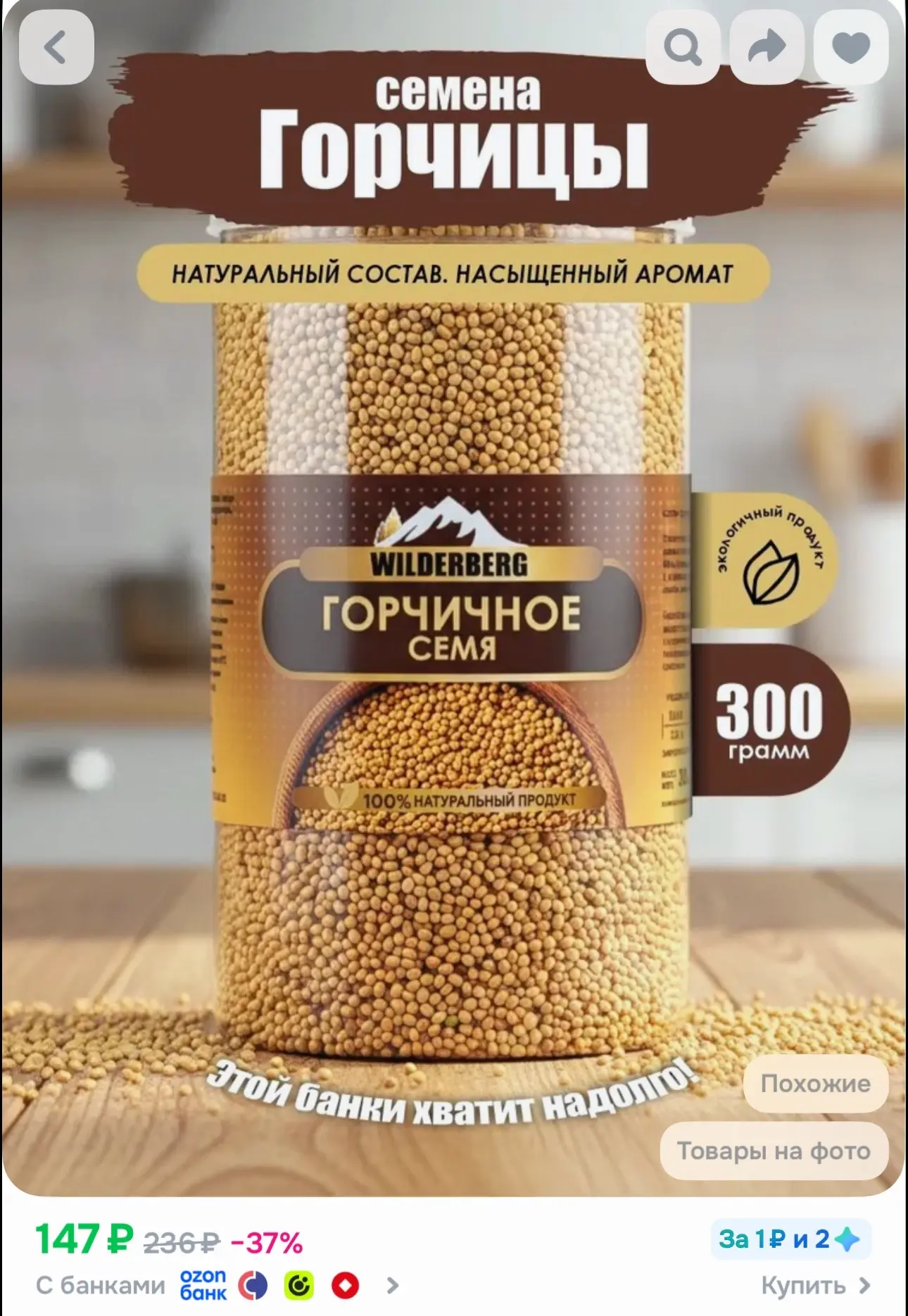 -300  бонусов продавца