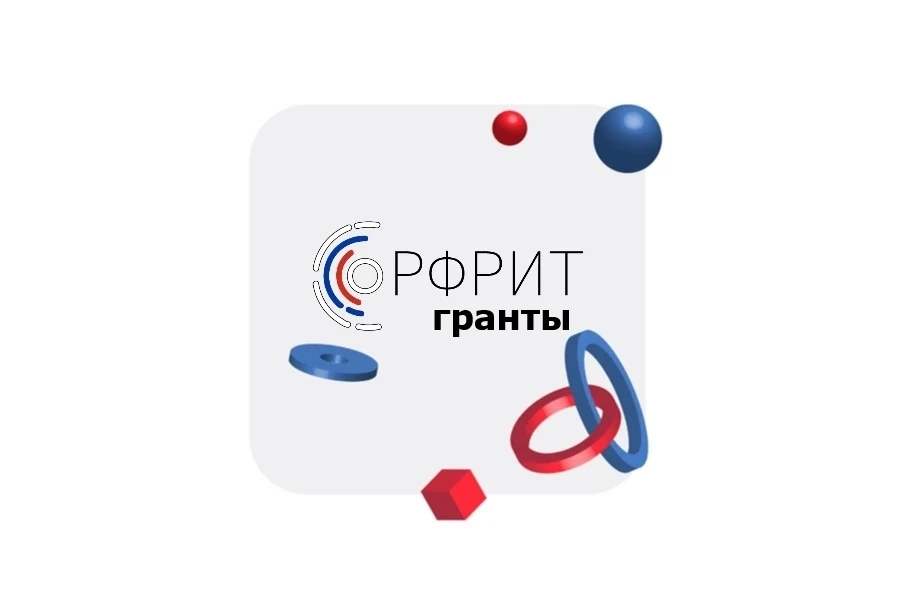 ✅Открыт приём заявок на гранты для особо значимых проектов