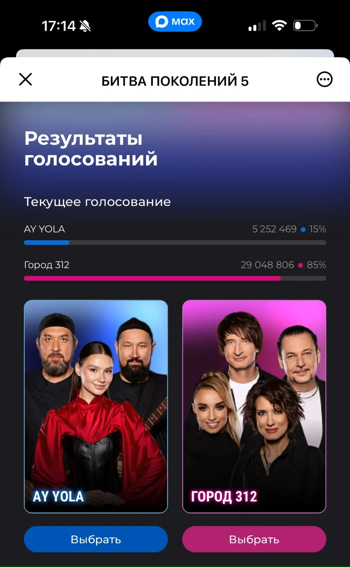 Внимание! «Битва поколений» началась🔥 Натапай на нашу победу! Переходи в игру и отдава...