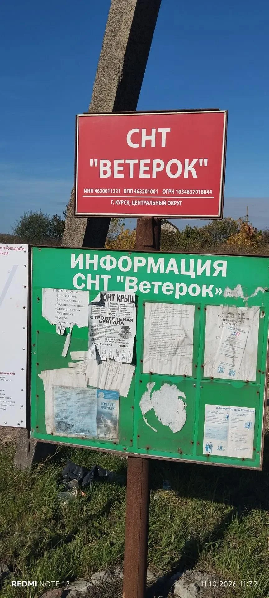 10 и 11 октября 2026 года оперативной группой администрации Центрального округа города ...