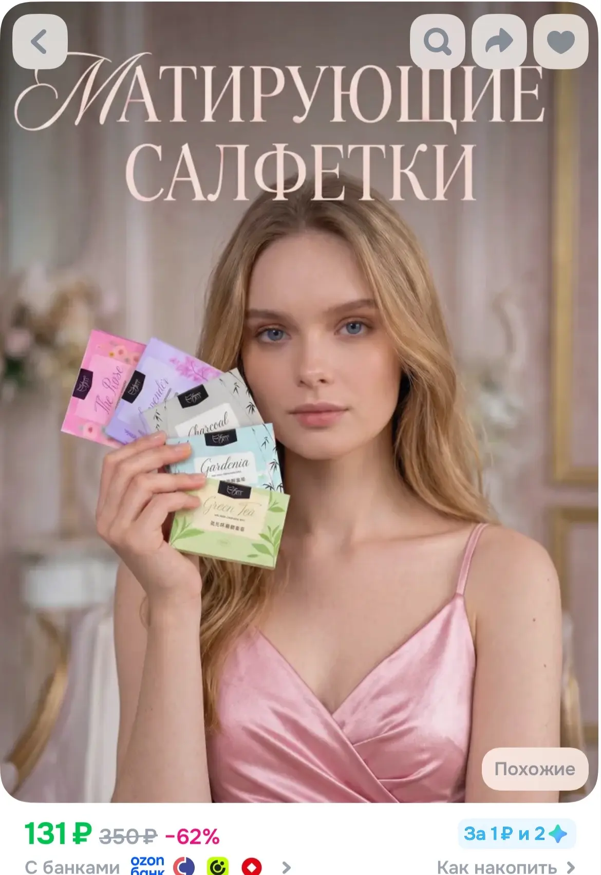 Купить