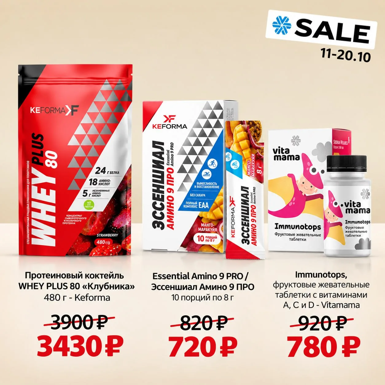 Essential Amino 9 PRO / Эссеншиал Амино 9 ПРО, 10 порций по 8 г