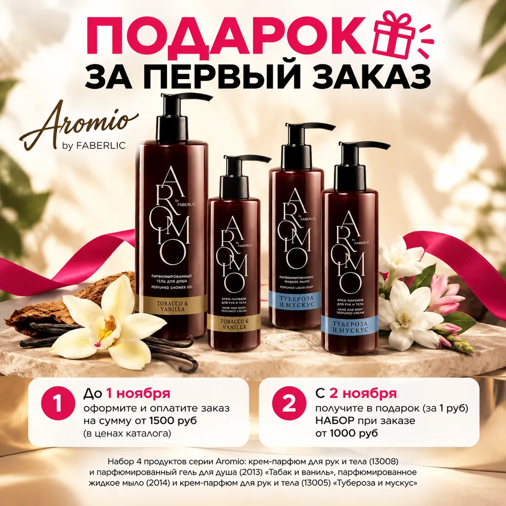 🎁 АКЦИЯ НОВИЧКА