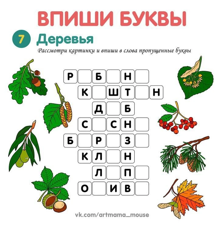 КРОССВОРДЫ