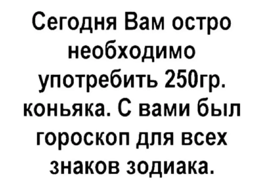 Знатный астролог))