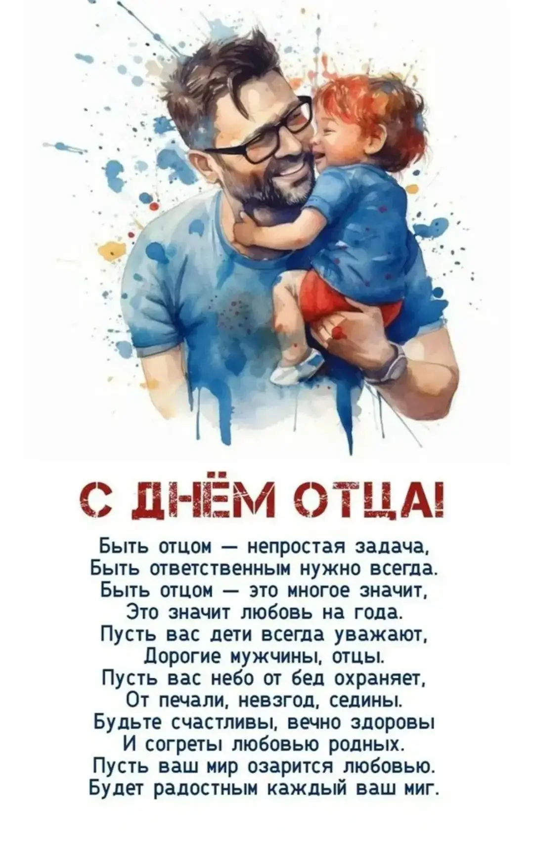 Ребята из группы "Почемучки" поздравляют своих пап с праздником .