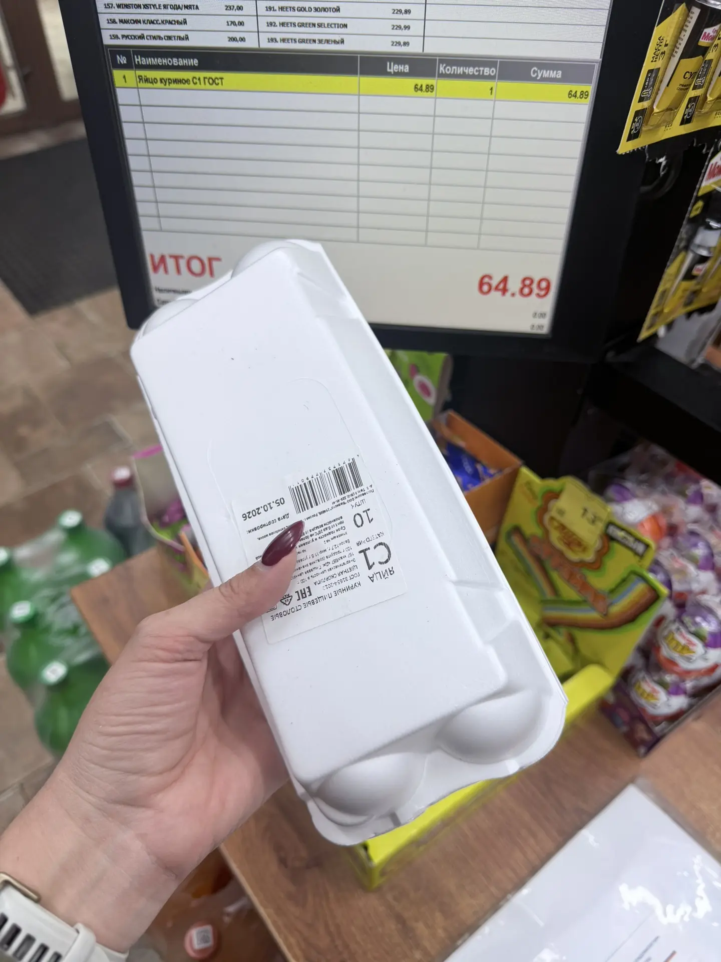 Яйца С1 в К&Б по 65₽ 🥚