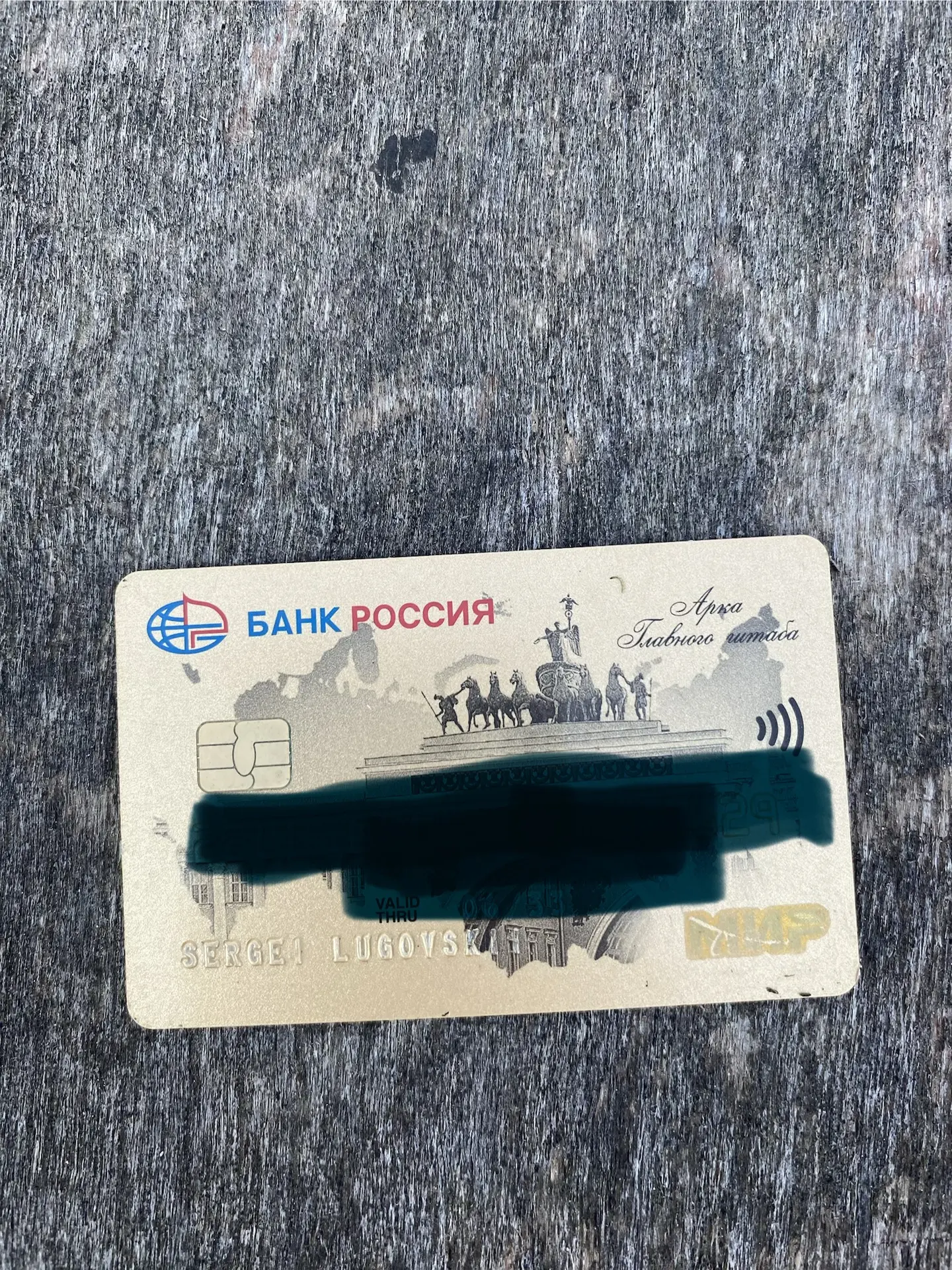 Во дворе домов по ул. Горпищенко 110 найдена карта.