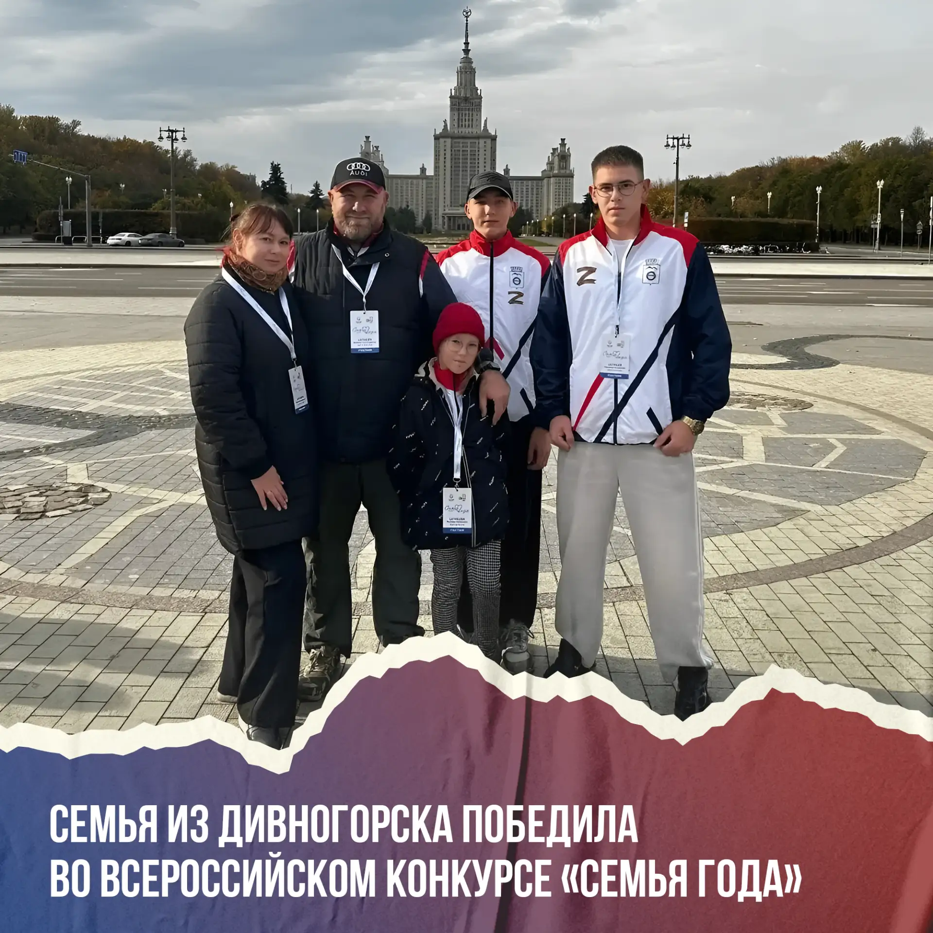 Семья из Красноярского края победила на конкурсе «Семья года» 🔥
