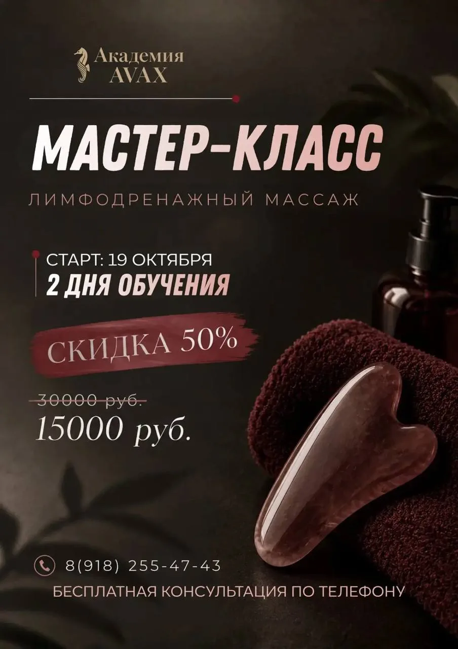 Хотите освоить новую технику и расширить свой профессиональный арсенал?