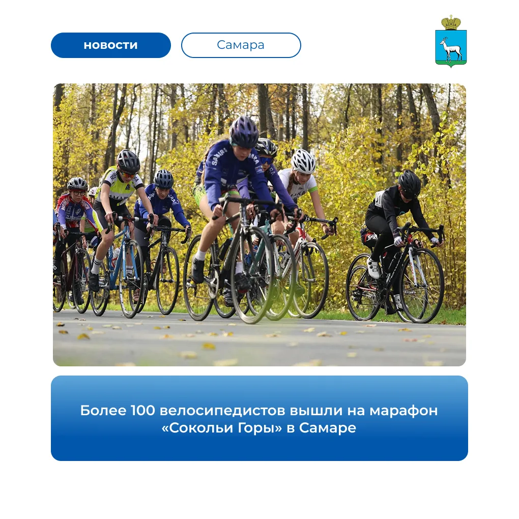 🚴 Ежегодные соревнования прошли на лыжной базе «Чайка» и объединили юных спортсменов и...