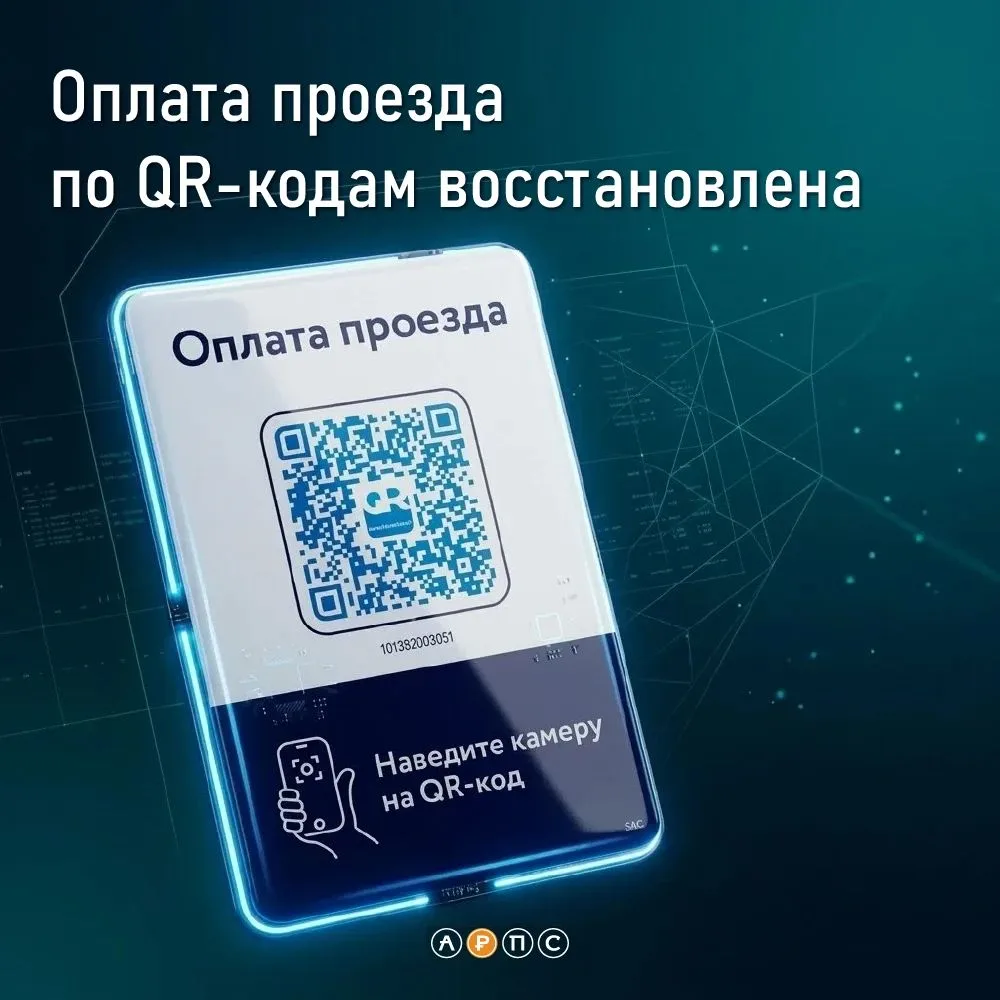 Уважаемые пассажиры!