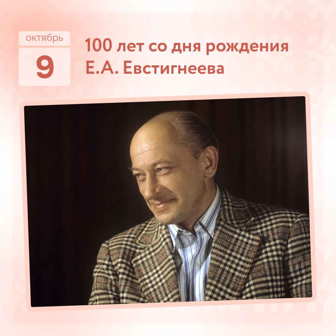 Актёр редкого дара