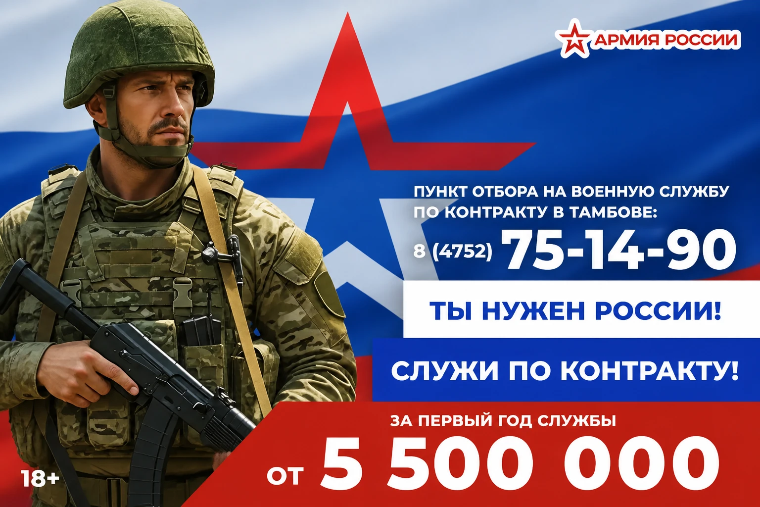 Пункт отбора на военную службу по контракту в Тамбове работает ежедневно.