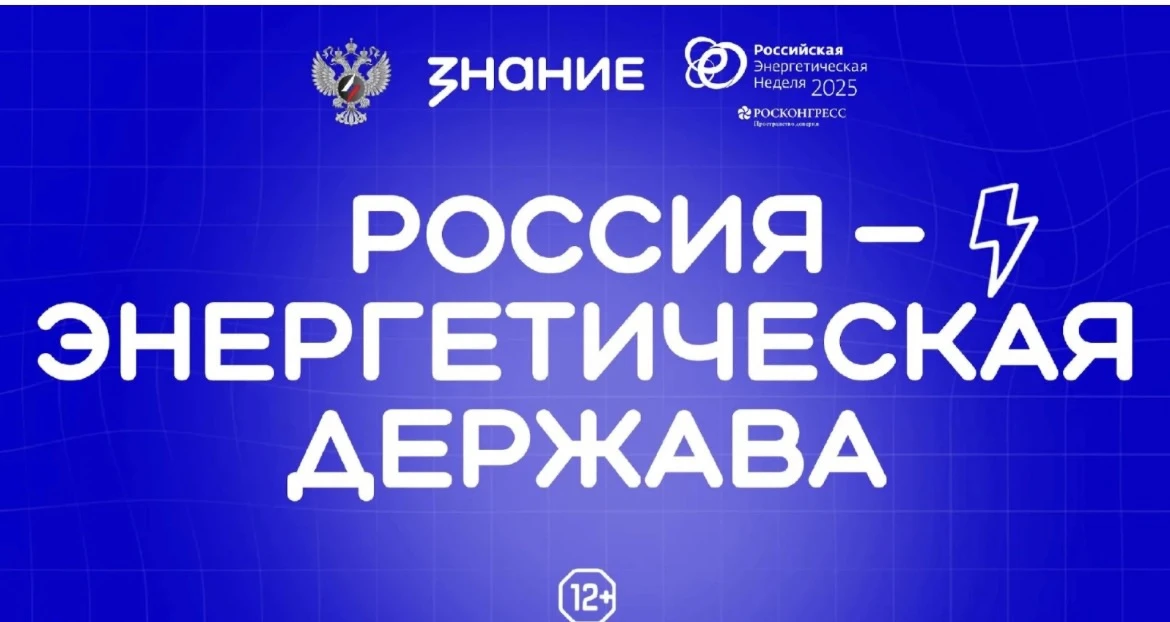 🇷🇺 Россия — энергетическая держава.