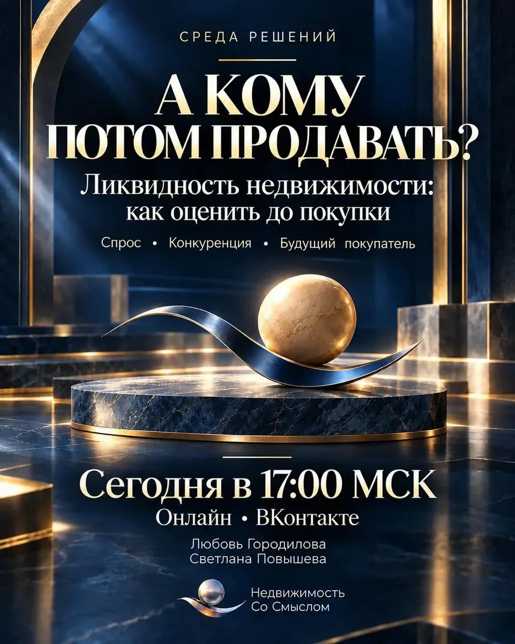 КВАРТИРУ КУПИЛИ СО СКИДКОЙ. ДОХОДНОСТЬ РАССЧИТАЛИ.