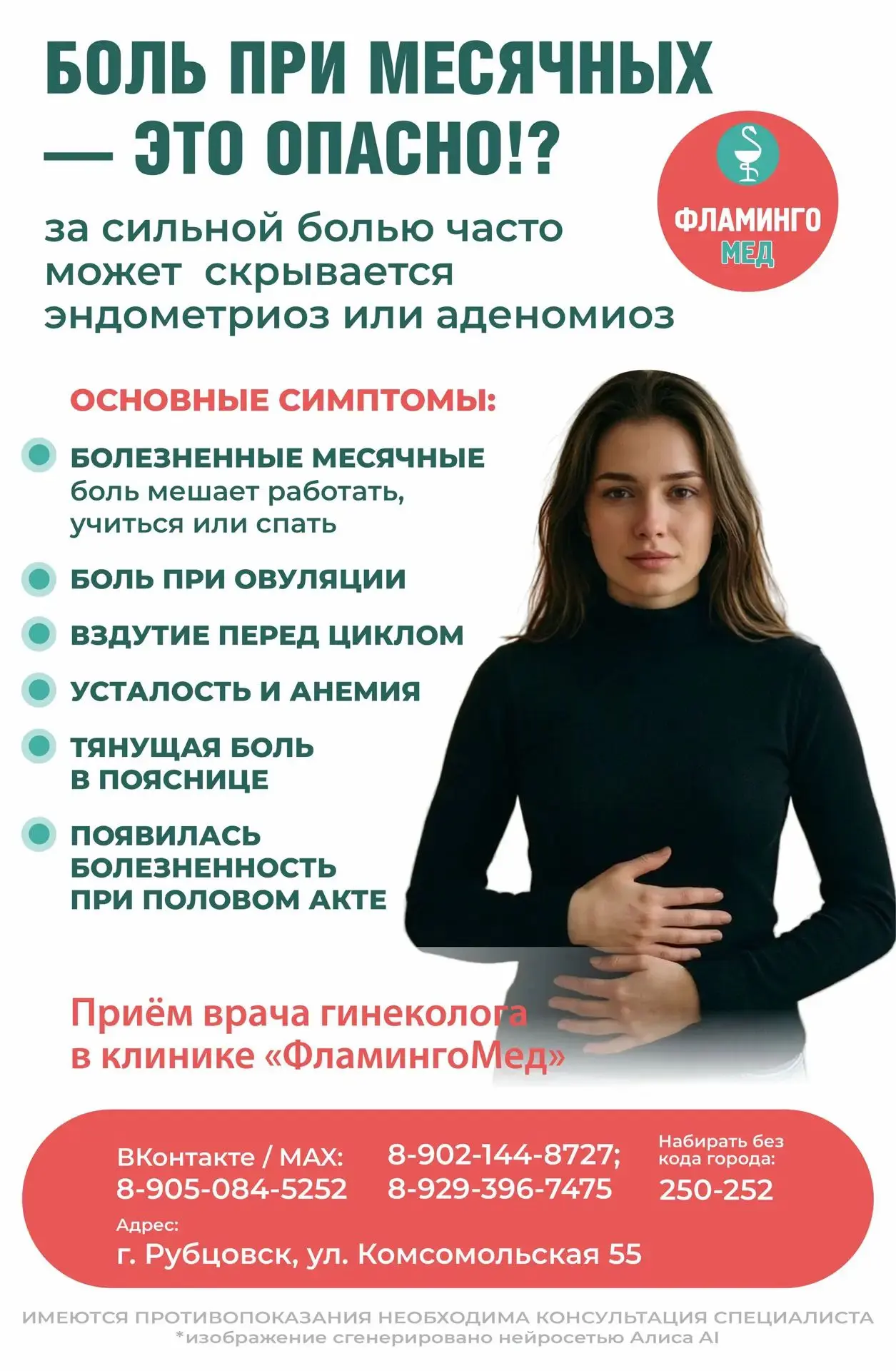 Почему терпеть боль при месячных — это опасно ⁉