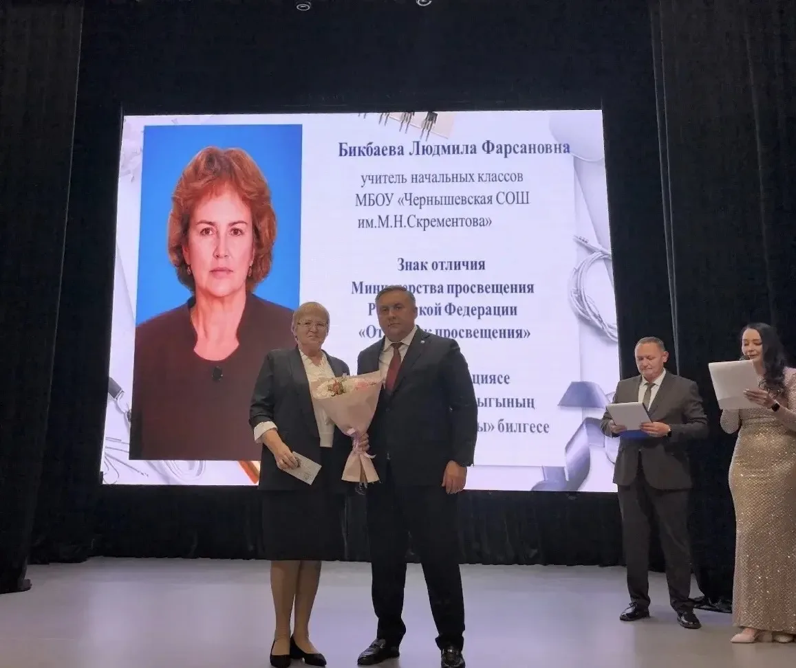 🎉 Поздравляем Бикбаеву Людмилу Фарсановну, учителя начальных классов, с заслуженной на...