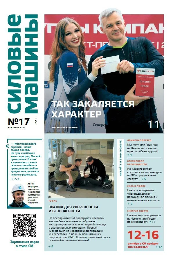🗞️Читайте в свежем номере газеты СМ:
