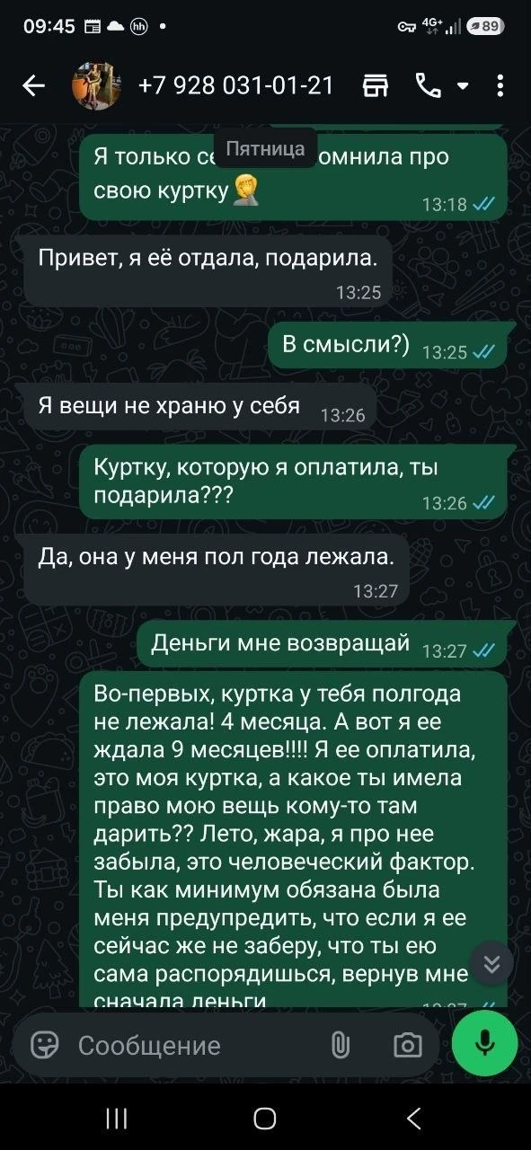 Здравствуйте! Хочу познакомить вас и предостеречь от некого персонажа. Кто она, мошенни...