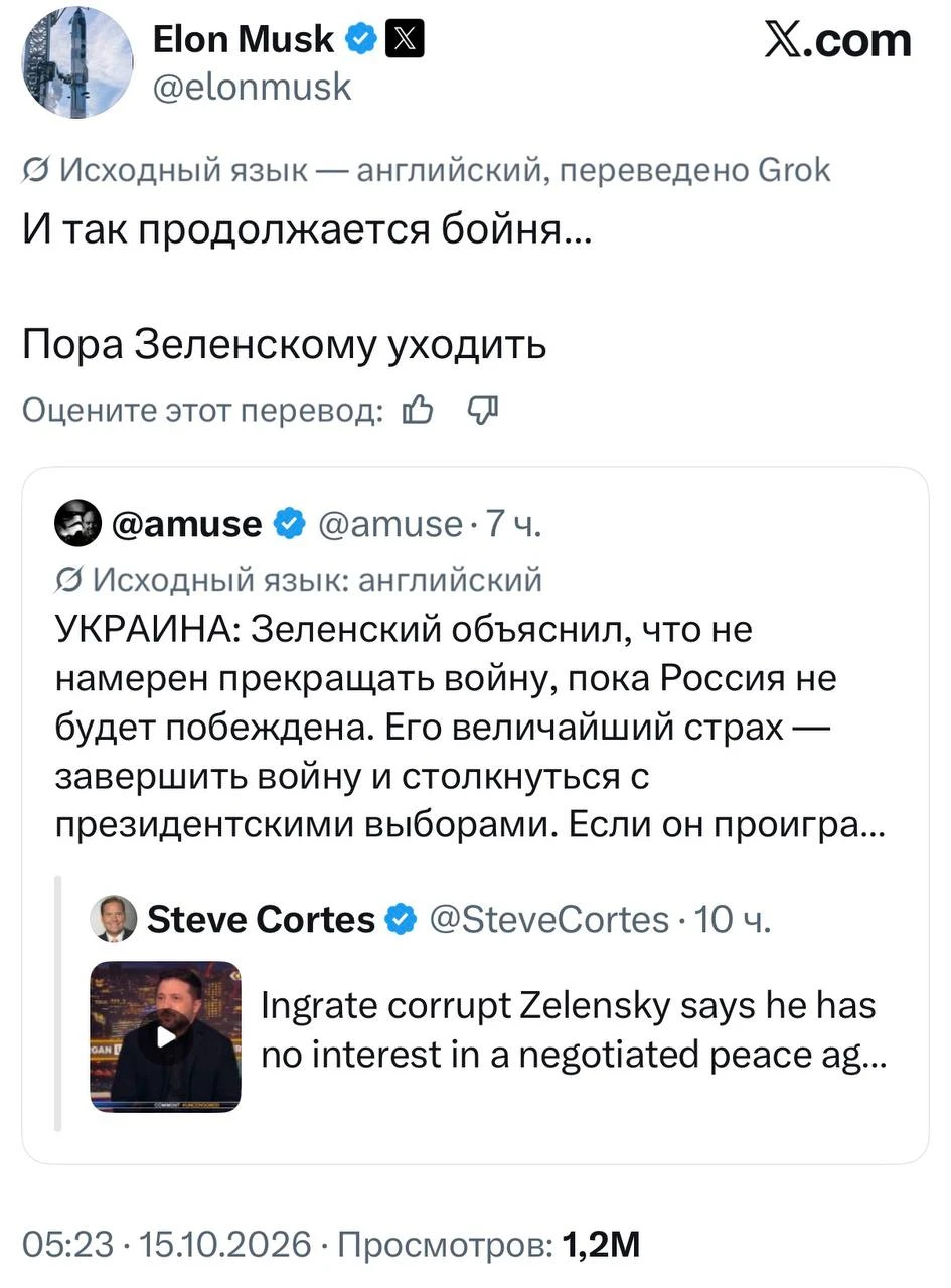 Илон Маск призвал Зеленского уйти в отставку. Так он прокомментировал пост, где говорит...