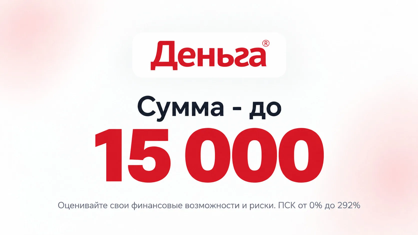 1️⃣ Первый заем бесплатно