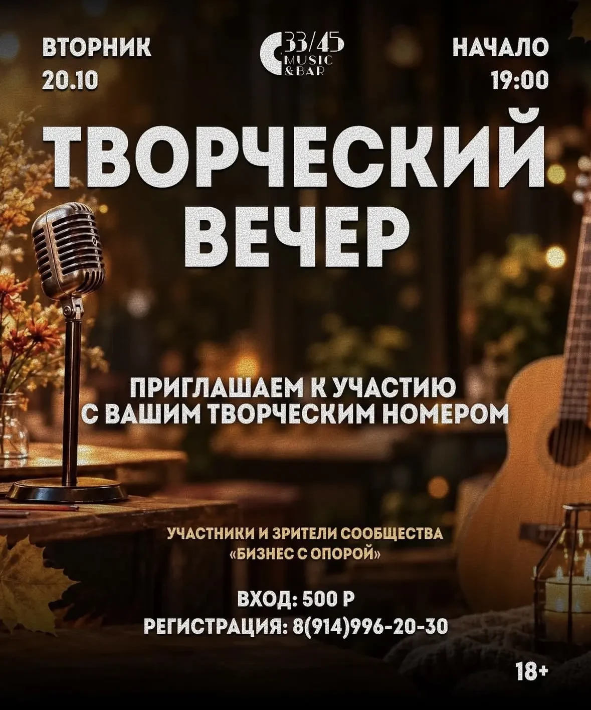 🍁 20 октября, вторник
