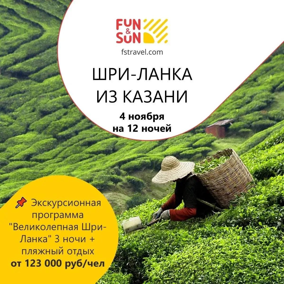 ✏️подбор отдыха : Полина Тревел