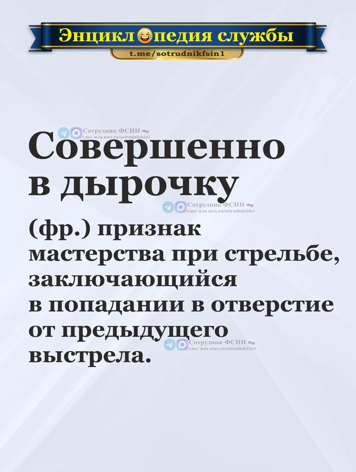 #совершенно