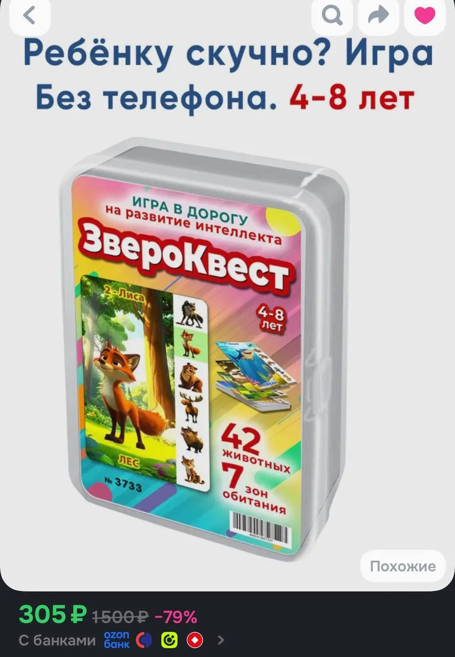 💙 настольная игра для развития мышления и кругозора детей 4-8 лет
