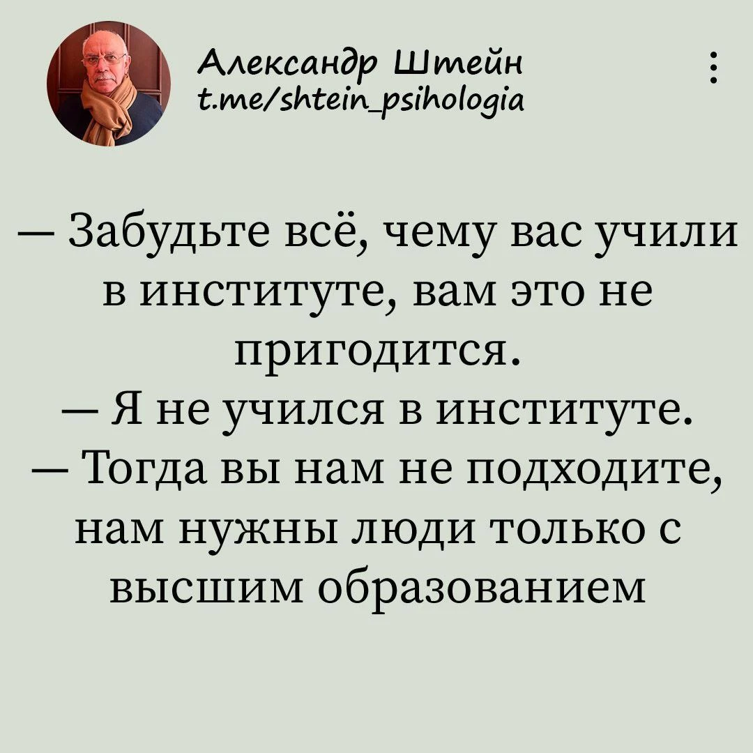 Александр Штейн