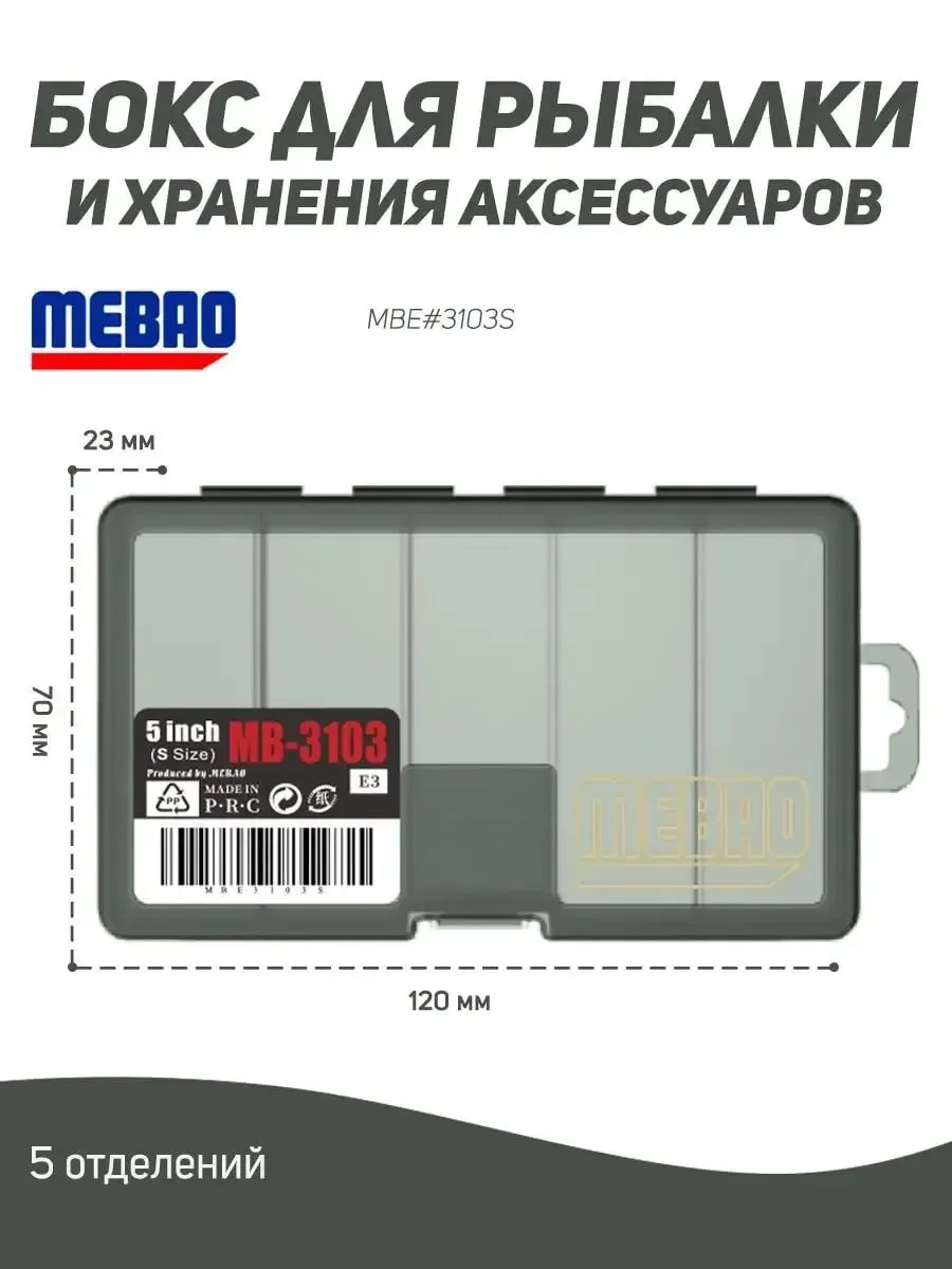 ☑️Коробка рыболовная для форелевых блесен