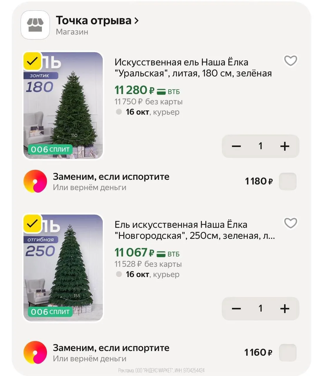 🛍Яндекс Маркет🛍