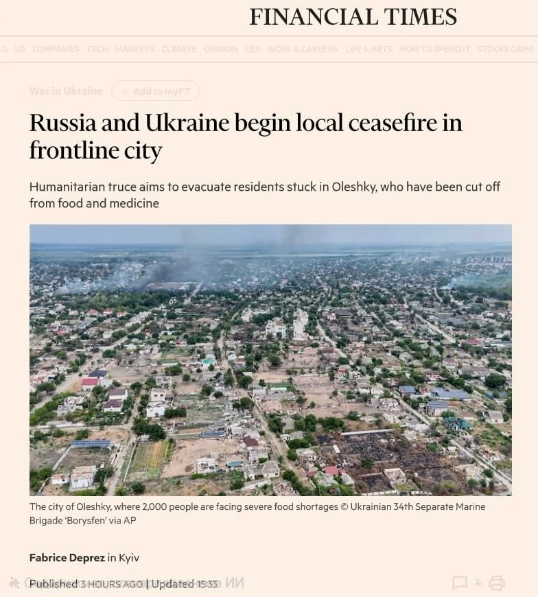 🇷🇺🇺🇦 Жителей Алёшек сначала вывезут в Россию: новые детали гуманитарной операции