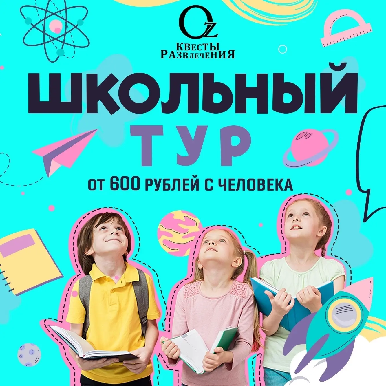 Осенние каникулы уже на пороге! 🔔