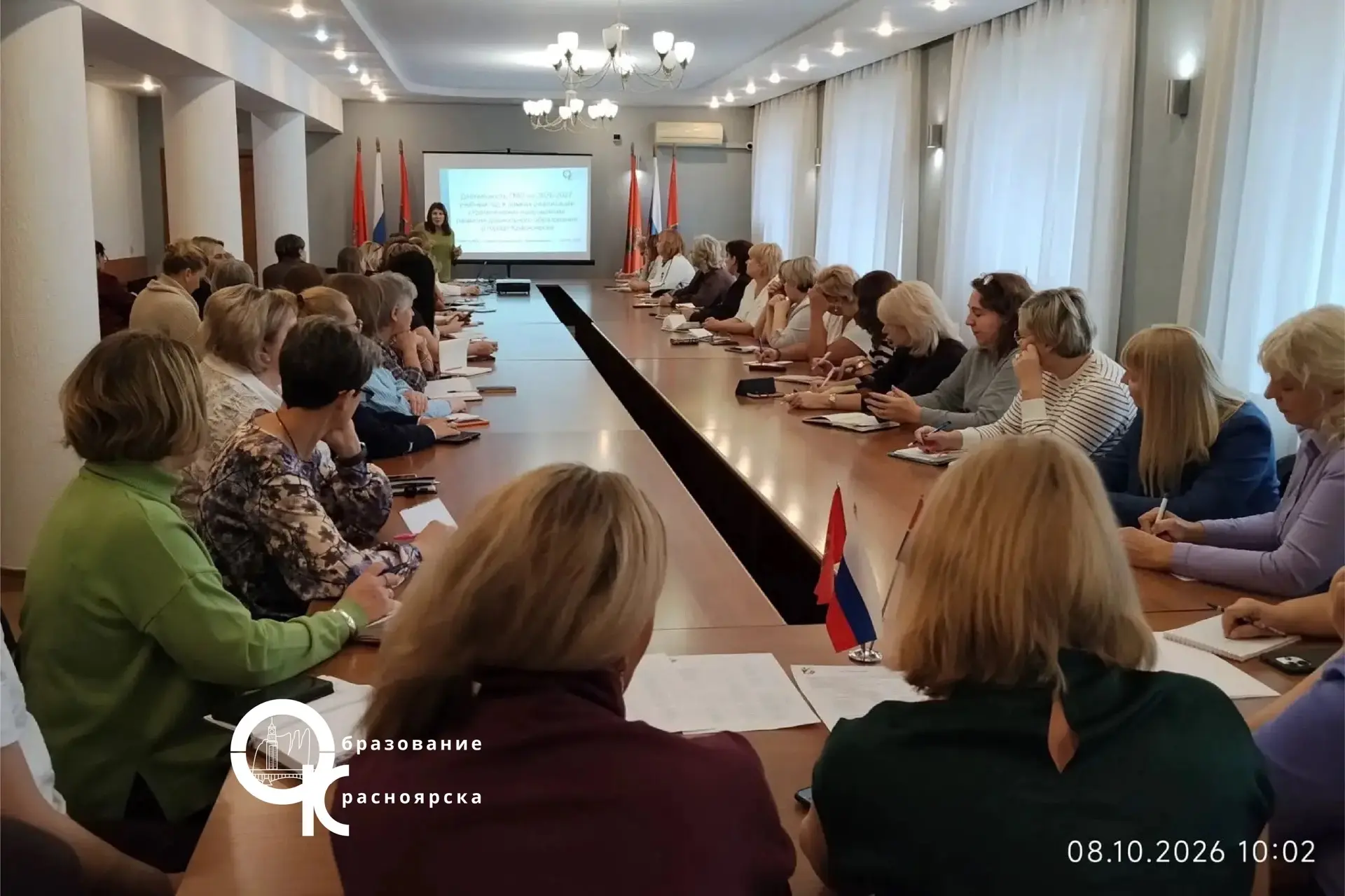 8 октября состоялось первое организационное заседание городского методического объедине...
