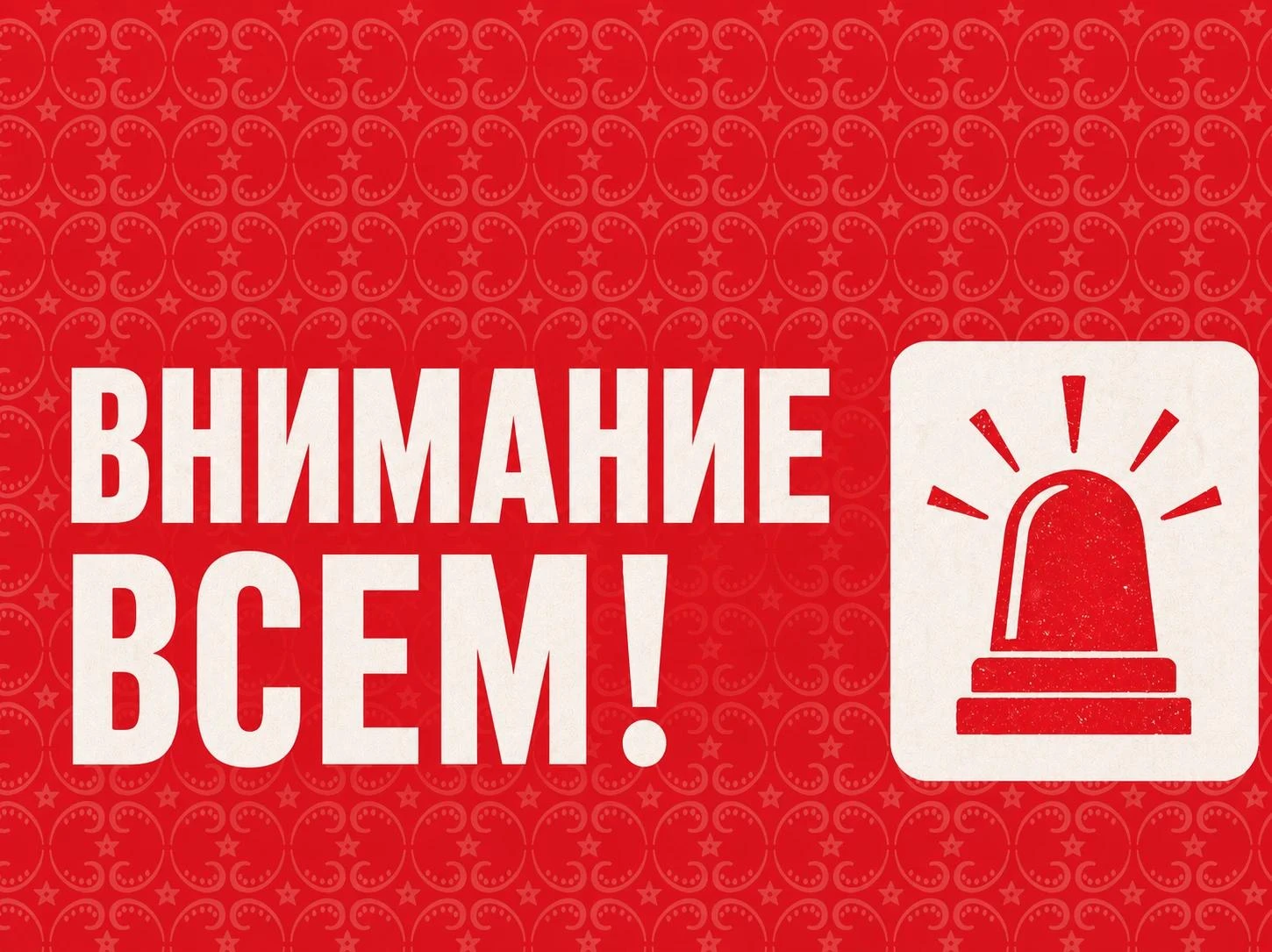 Уважаемые жители Красногвардейского округа!