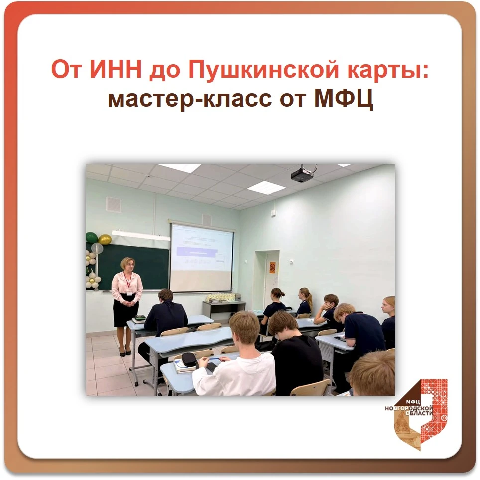 7 октября 2026 года мы провели практический мастер-класс для 10 класса МАОУ «Средняя шк...