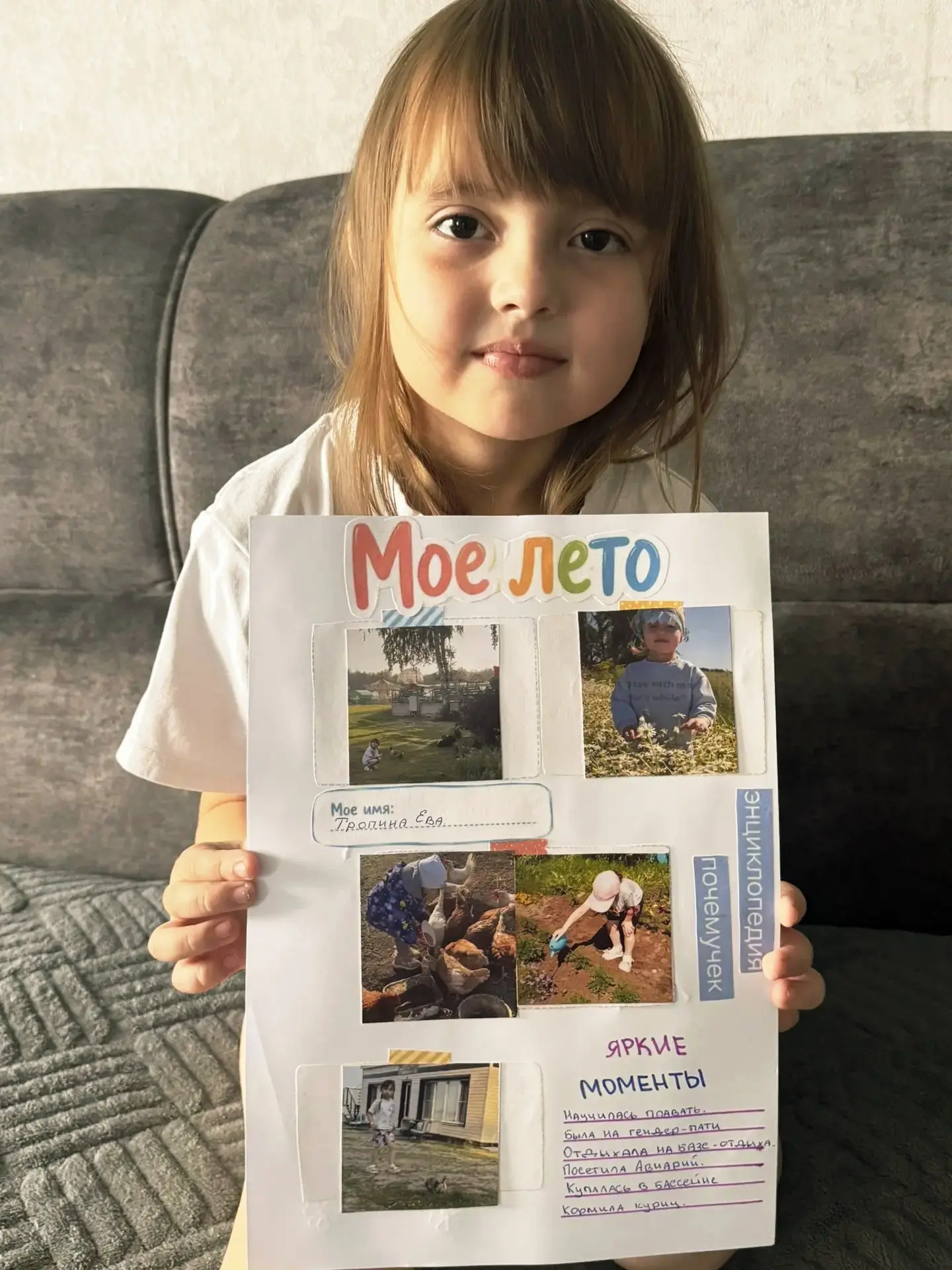 Принимаем участие в конкурсе "Энциклопедия почемучек"