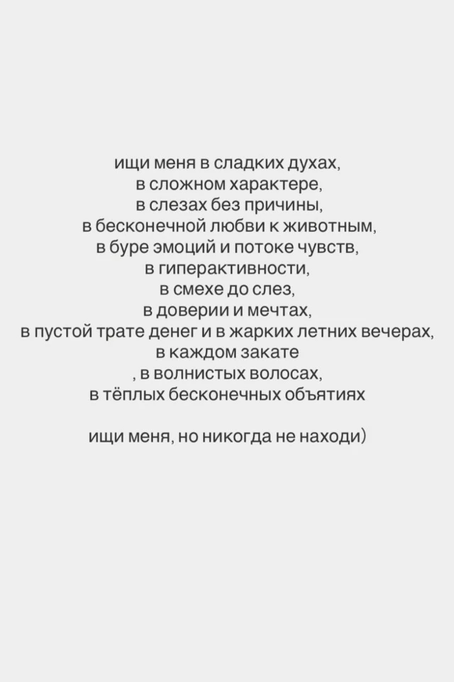 ♥️ — Если жиза