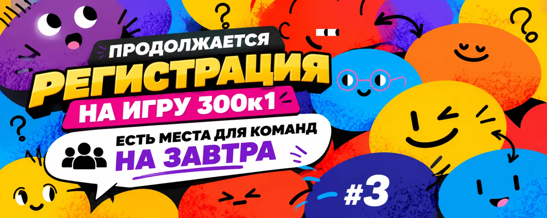 ❤️ ЗАВТРА, «Квиз, плиз! [300к1] #3», в ресторане «Марико» в 20:00,