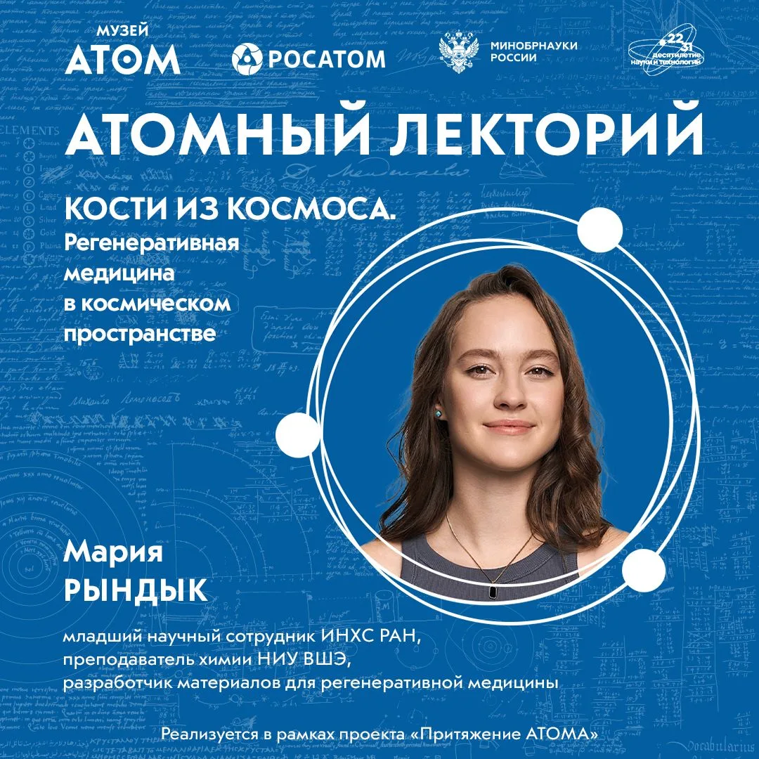 Сегодня воскресенье, а значит, мы традиционно делимся программой «Атомного лектория»!