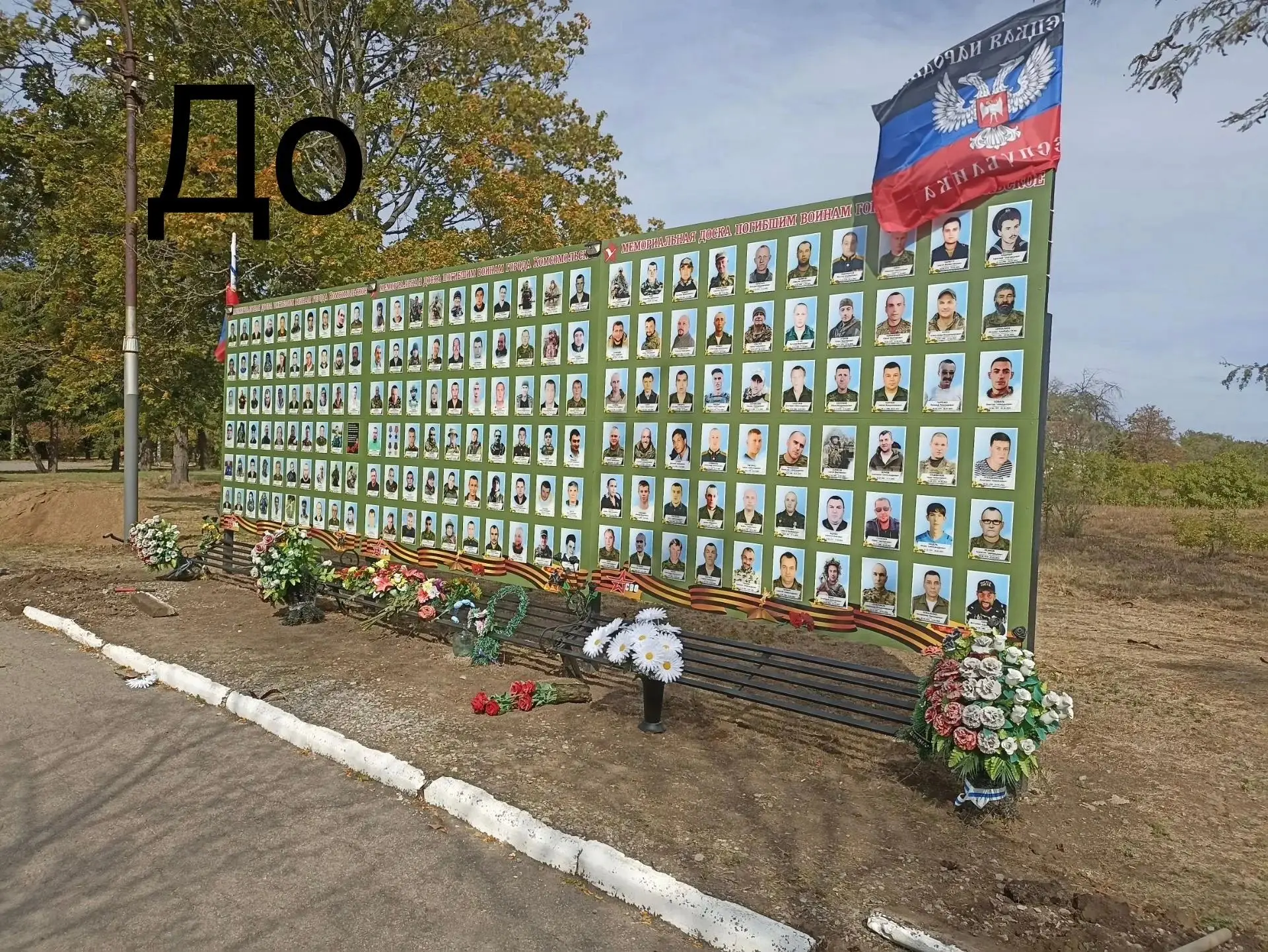 В городе Комсомольское по инициативе родственников погибших во время проведения СВО жит...