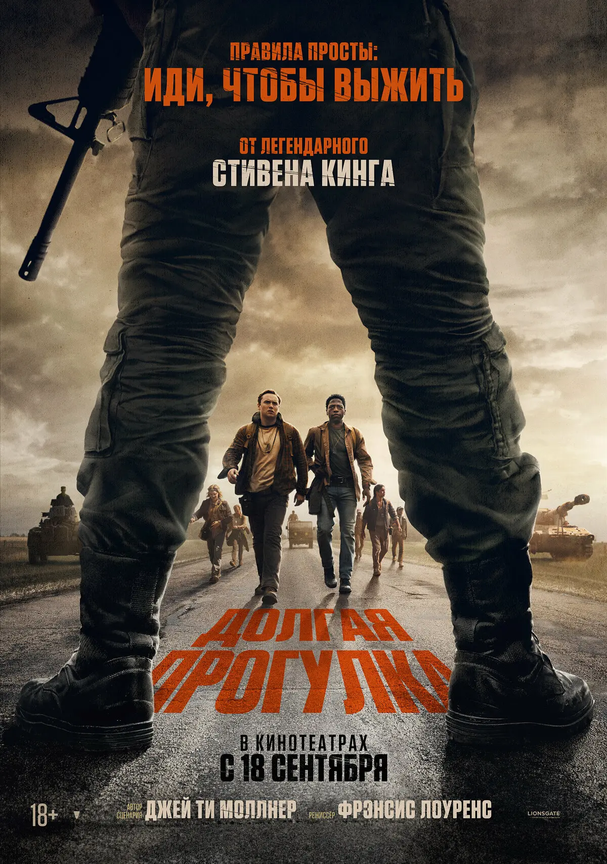 🍿 Долгая прогулка (2025)