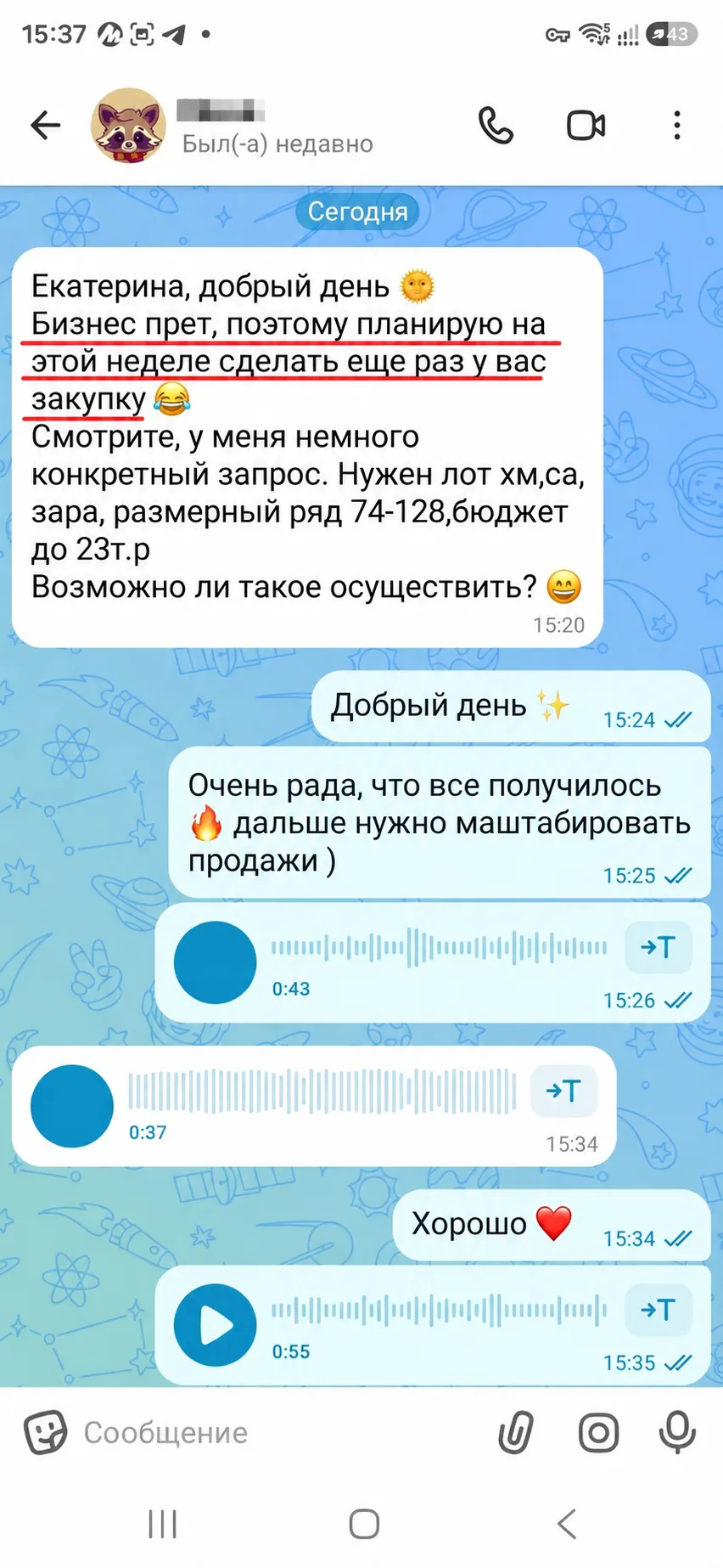 Бизнес прёт — вот такое сообщение сегодня написала мне Инна 😄🔥