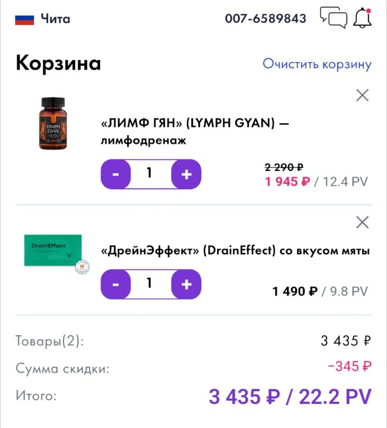 Сейчас корзину можно оформить по АКЦИИ 🍏