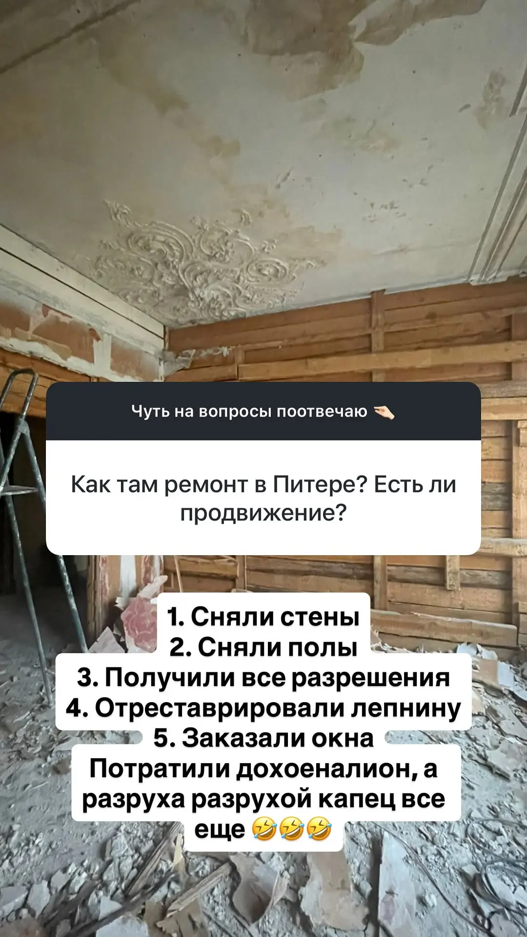 Как там ремонт в Питере? Есть ли продвижение?